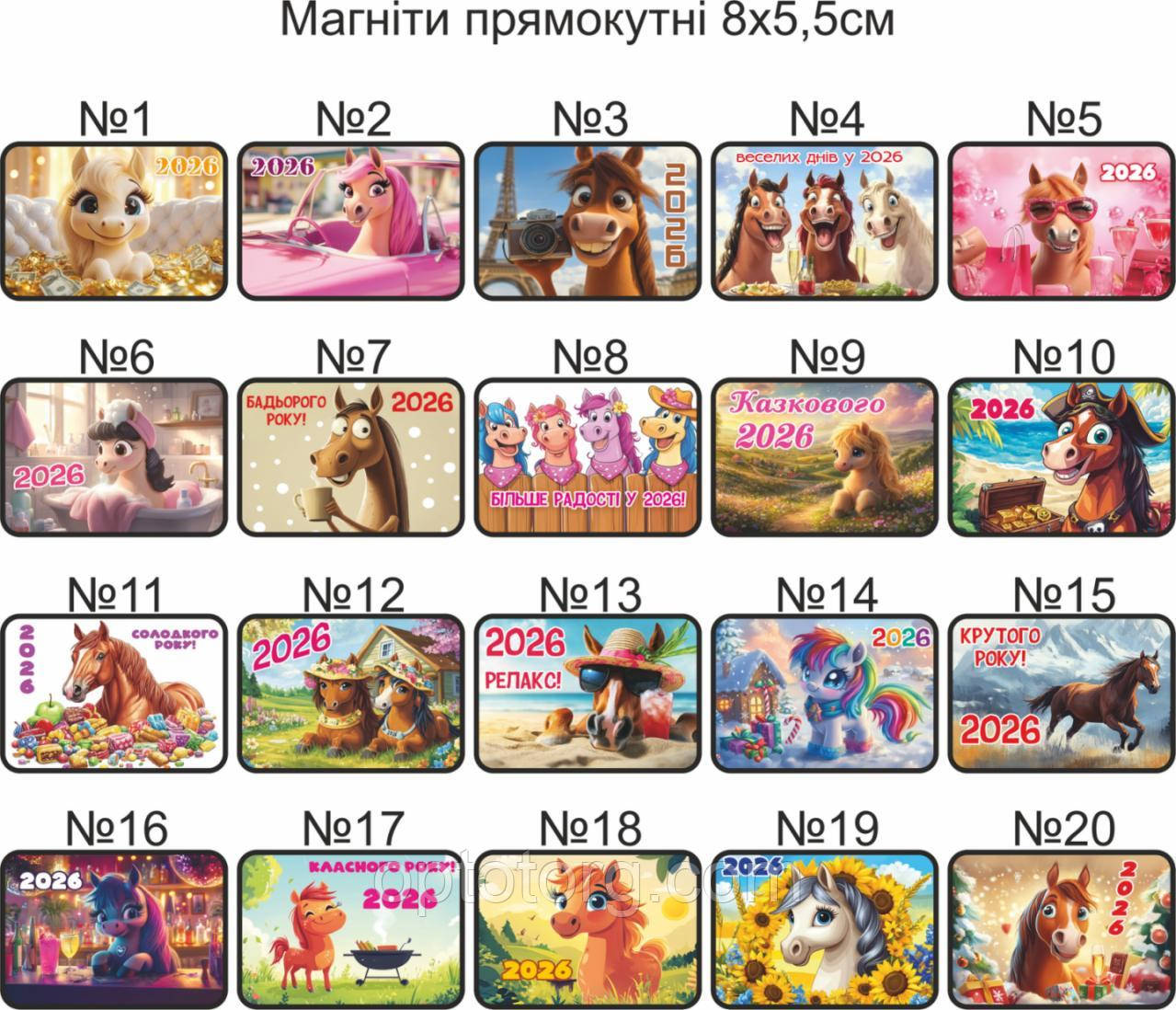 Магніт деревяний на холодильник з символом 2026 року Коня прямокутний 8*5,см, фото 1