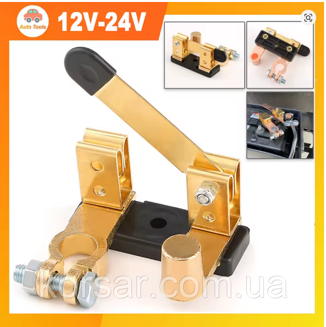 Вимикач маси — швидкі клеми. 12–24V затискач, ножовий вимикач, ізолятор Top Post Blade. Якість!, фото 1