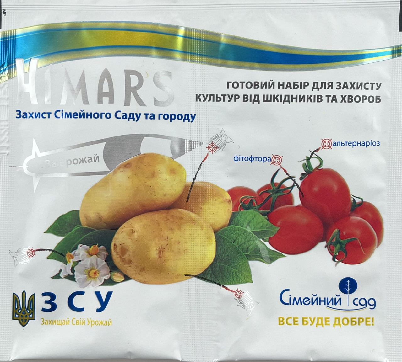 Готовий набір для захисту культур від шкідників та хвороб «Химарс» (Синерир - 5 мл + Фрідом - 10 мл), фото 1