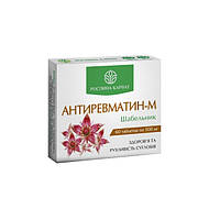 Фітокомплекс для суглобів Антиревматин-M "Рослина Карпат" 500 мг №60 (SHiz17001)