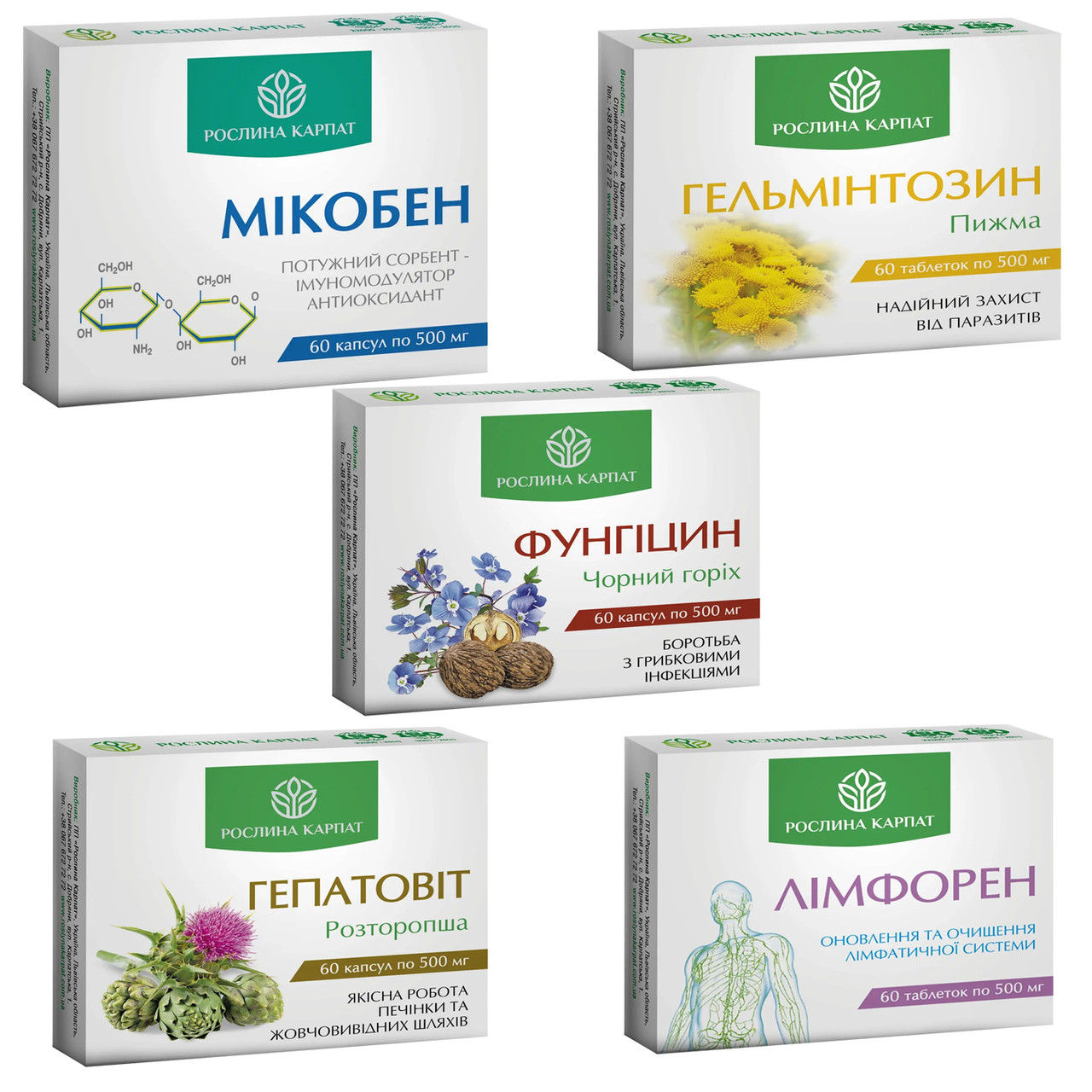 Комплекс для очищення організму "Рослина Карпат" курс 15 днів (SHiz16978), фото 1