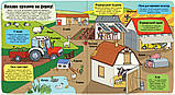 Тетяна Кузьменко - Маленькі дослідники. Ферма, фото 3