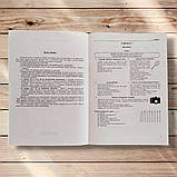 НМТ 2026 Англійська мова Тестові завдання у форматі НМТ Авт: Камінська Н. Вид: Підручники і Посібники, фото 2