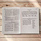 НМТ 2026 Англійська мова Тестові завдання у форматі НМТ Авт: Камінська Н. Вид: Підручники і Посібники, фото 4