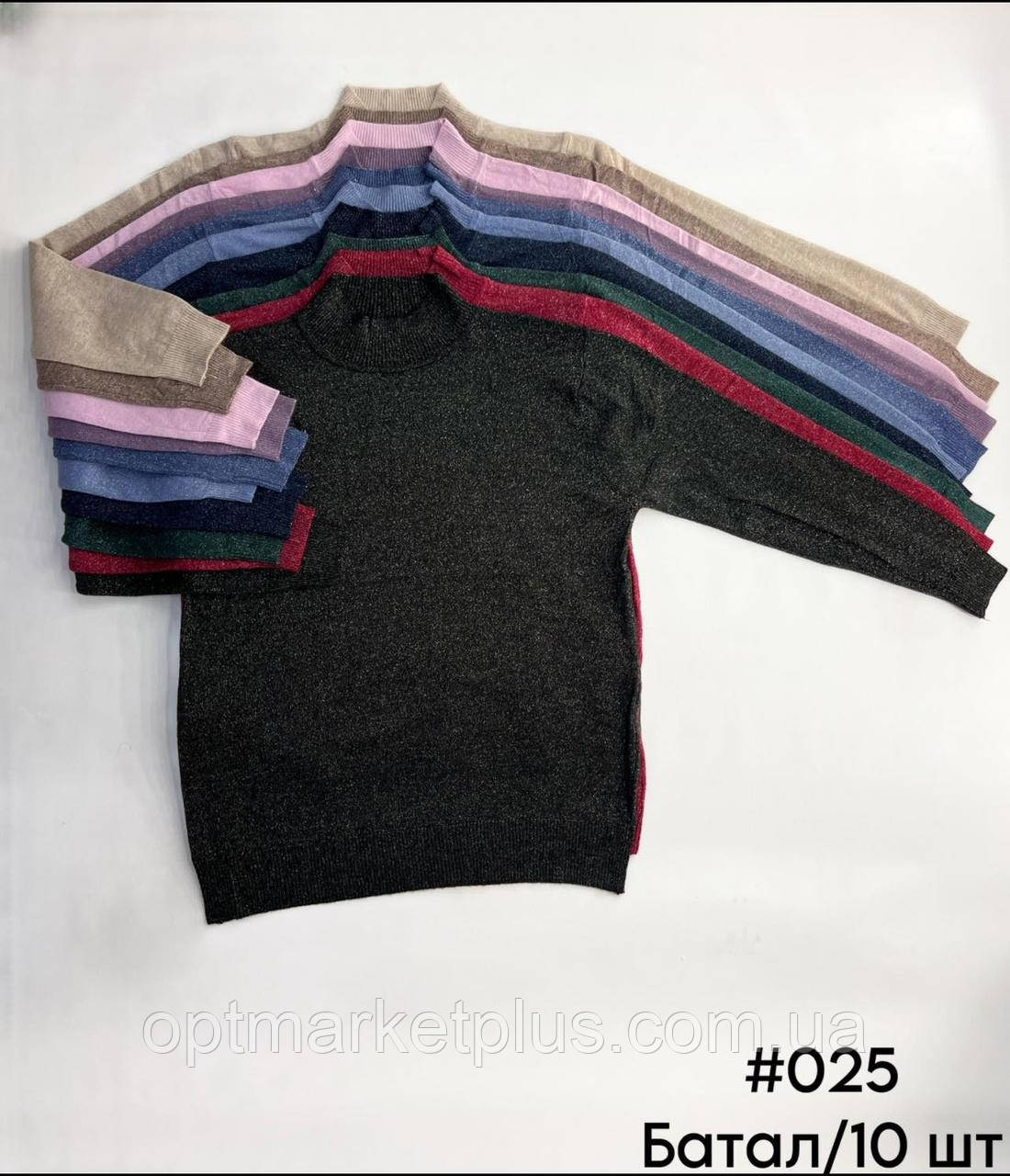 Гольф жіночий, кашемир люрекс (50-56)гуртом купити від складу 7 км Одеса