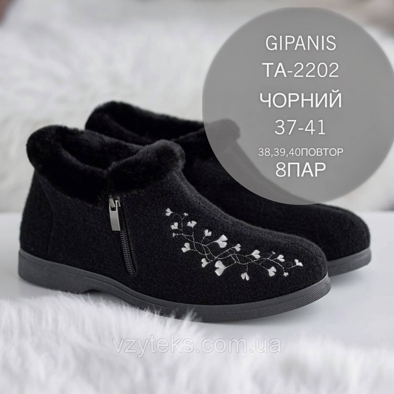 Бурки жіночі Gipanis оптом, фото 1