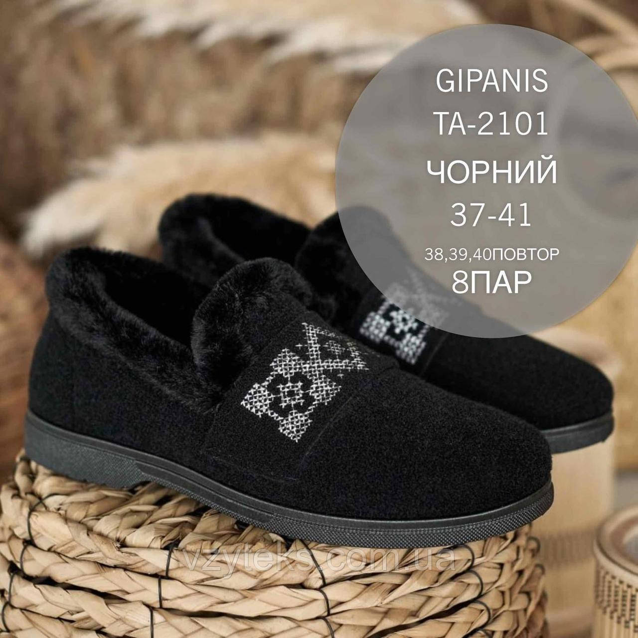 Бурки жіночі Gipanis оптом, фото 1