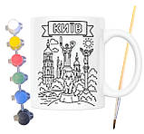 Набір для творчості кружка розмальовка Київ Батьківщина-Мати 330 мл біла (КР0074), фото 2