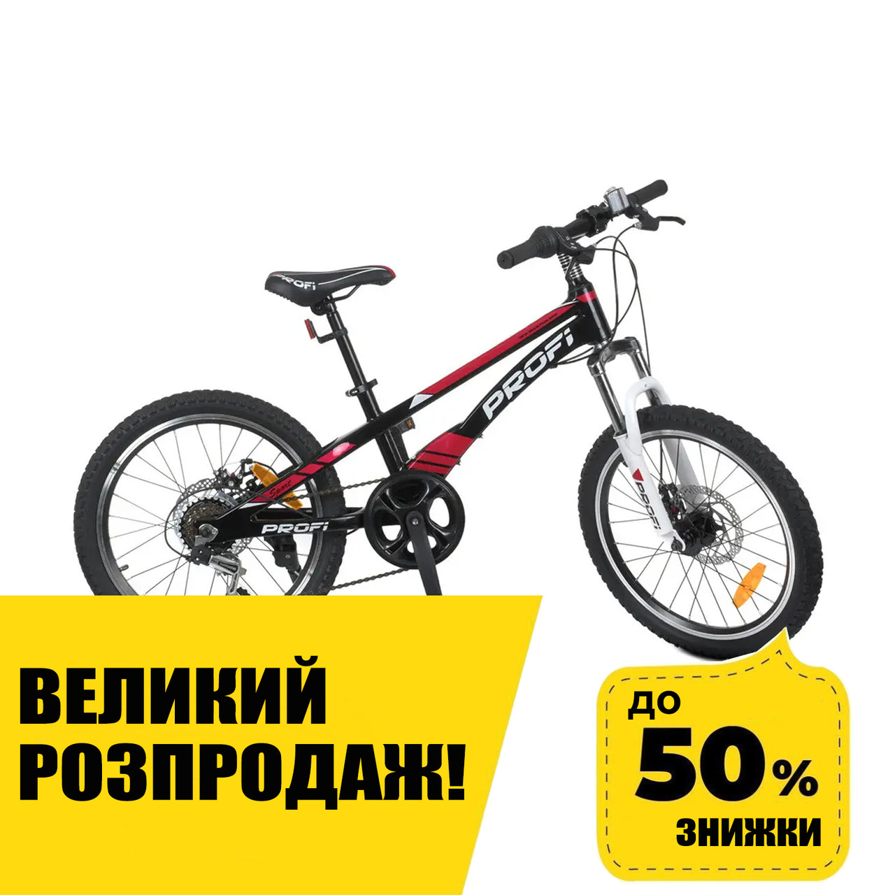 Спортивний дитячий велосипед 20 дюймів (магнієва рама, Shimano 6SP) Profi LMG20210-3 Чорний, фото 1