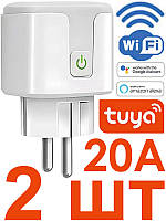 Розумна Wi-Fi розетка 2 шт. 20 А Tuya Smart Life Head з таймером для дистанційного керування розеткою через інтернет і обліку витрати