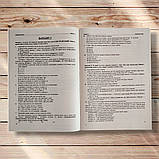 НМТ 2026 Українська мова Тестові завдання у форматі НМТ Авт: Білецька О. Шумка М. Вид: Підручники і Посібники, фото 3