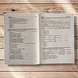 НМТ 2026 Українська мова Тестові завдання у форматі НМТ Авт: Білецька О. Шумка М. Вид: Підручники і Посібники, фото 4