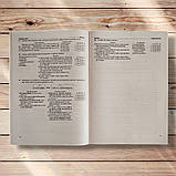 НМТ 2026 Українська мова Тестові завдання у форматі НМТ Авт: Білецька О. Шумка М. Вид: Підручники і Посібники, фото 5