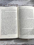 Лесбійка і люблячий Бог. Історія про те, ким була я і ким завжди був Бог Джекі Гілл Перрі, фото 6