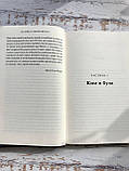 Лесбійка і люблячий Бог. Історія про те, ким була я і ким завжди був Бог Джекі Гілл Перрі, фото 8
