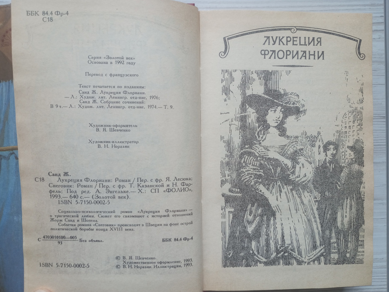 Product image preview