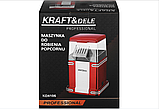 Апарат для приготування попкорну Kraft&Dele KD4106 без жиру 1500 Вт машина для попкорну, фото 9