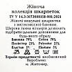 Шкарпетки зимові жіночі 12 пар махрові розмір 36-40 арт. 342.12, фото 10