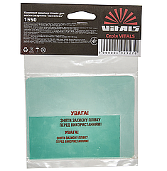 Комплект захисного скла для маски зварника хамелеон Vitals 1550