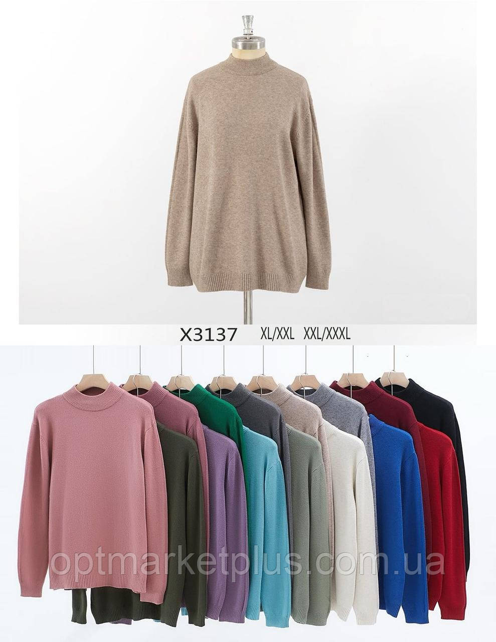 Гольф жіночий, кашемир (50-56) гуртом купити від складу 7 км Одеса