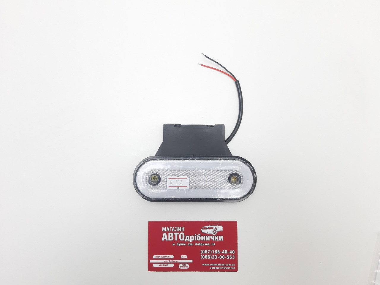 Ліхтар габаритний LED 120х45 12-24V білий