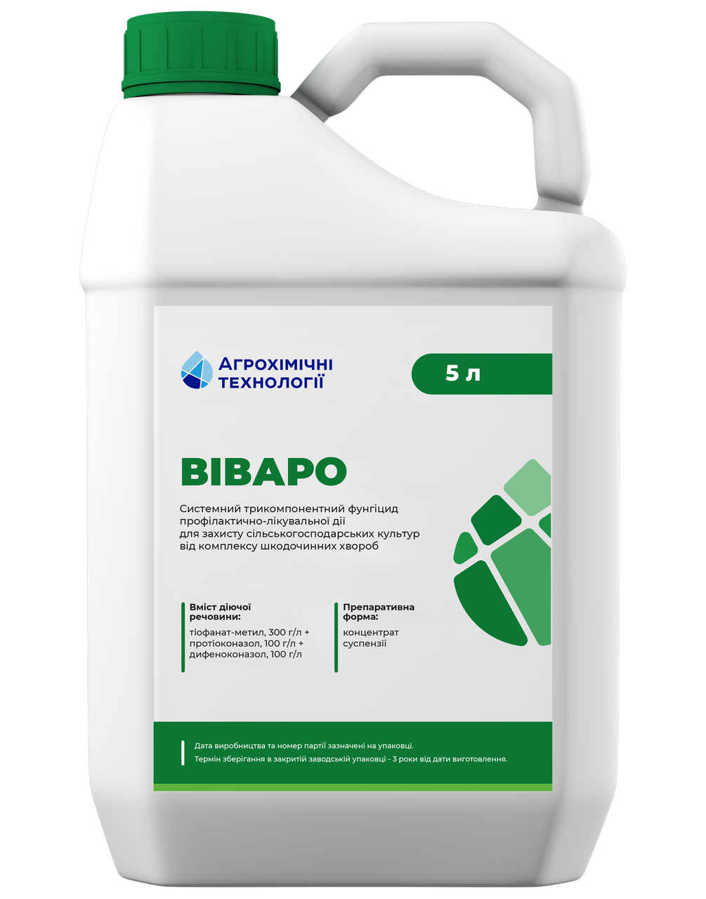 Фунгіцид Віваро