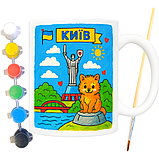 Набір для творчості кружка розмальовка Київ Батьківщина-Мати 330 мл біла (КР0075), фото 2