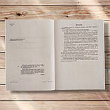 НМТ 2026 Фізика Тестові завдання у форматі НМТ Авт: Струж Н. Чиж О. Вид: Підручники і Посібники, фото 2