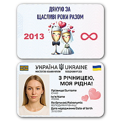 Пластикове посвідчення “З річницею, моя рідна” з фото у прозорому чохлі