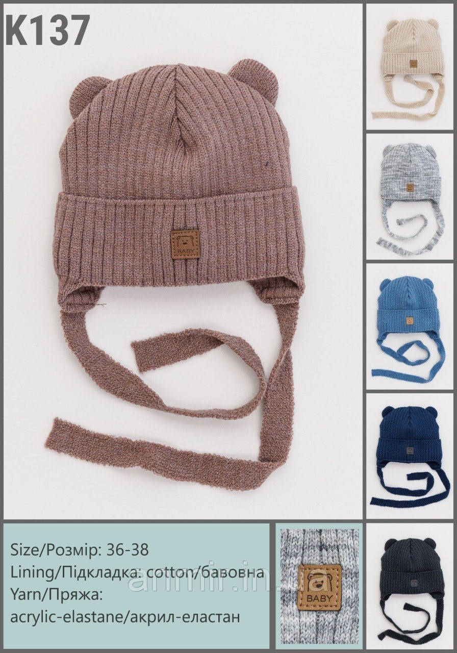 Шапка єврозима на зав'язках дитяча ВУШКА розмір 36-38, кольору міксом