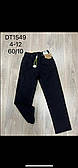 Джинси на хлопчика на флісі теплі оптом