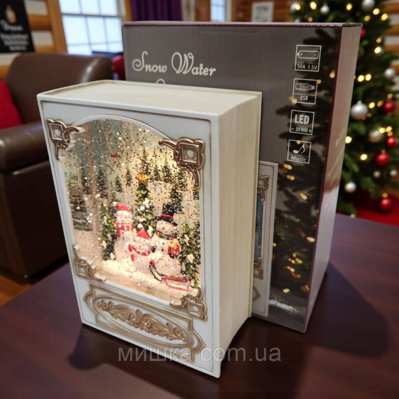 Музичний металевий новорічний світильник-книжка 20 см №24023, фото 1