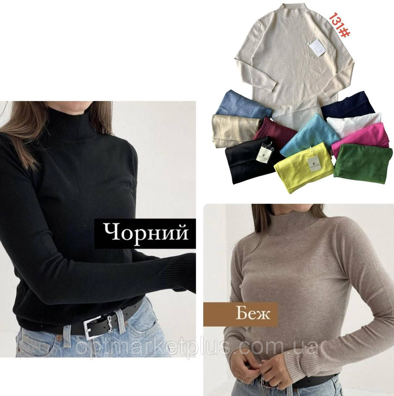 Гольф жіночий, кашемир (46-50) гуртом купити від складу 7 км Одеса