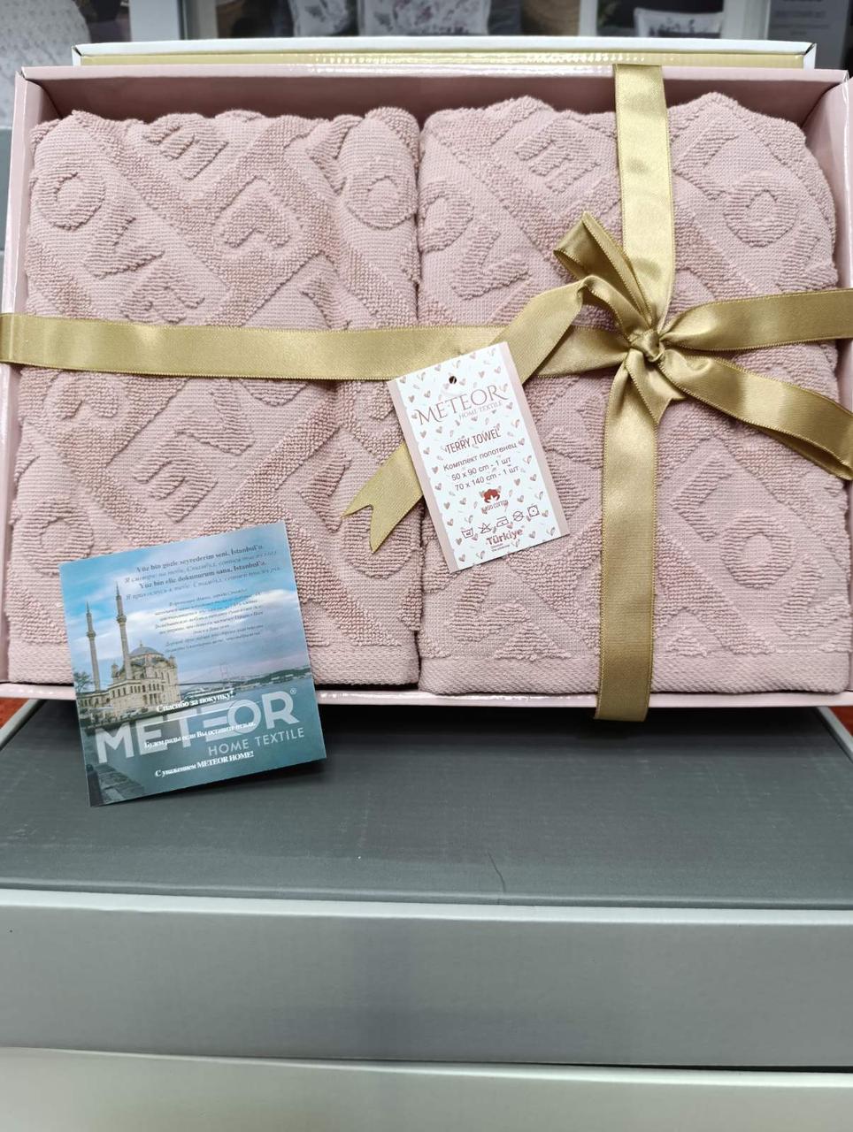 Набір махрових рушників Meteor банне та лицьове в подарунковій упаковці Туреччина, фото 1