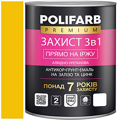 Ґрунт-емаль Захист 3в1 жовта (RAL 1023) 0,9 кг, Polifarb
