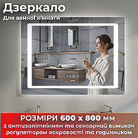 Зеркало для ванной 80x60 см с часами LED подсветкой антизапотеванием подогревом Зеркало с led подсветкой 60 80 см