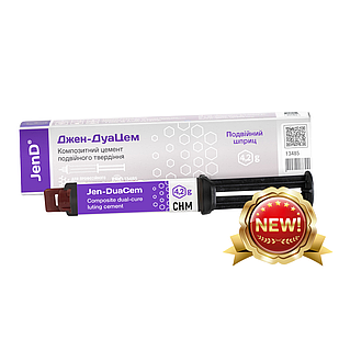 JEN-DUACEM (ДЖЕН-ДУАЦЕМ) цемент подв. твердіння КЛІКЕР 8.4г