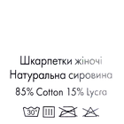 Жночі махрові шкарпетки Fashion Luxe бавовняні зірочки, розмір 36-40 12 пар/уп. асорті, фото 3