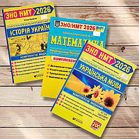 НМТ 2026 ТОП продажів для підготовки до НМТ