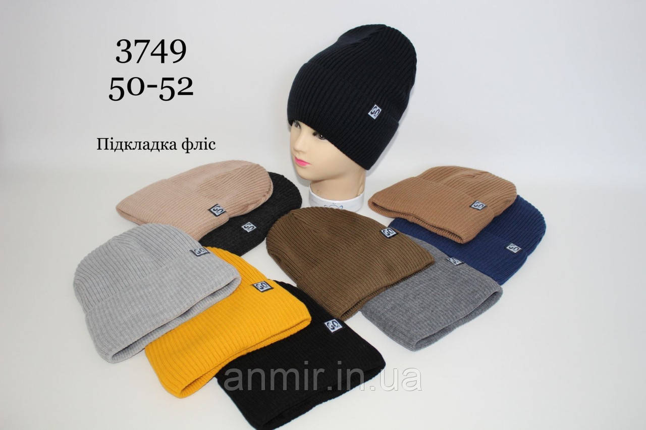 Шапка зимова на флісі з закотом ЛОГОТИП для хлопчика 50-52, кольору міксом