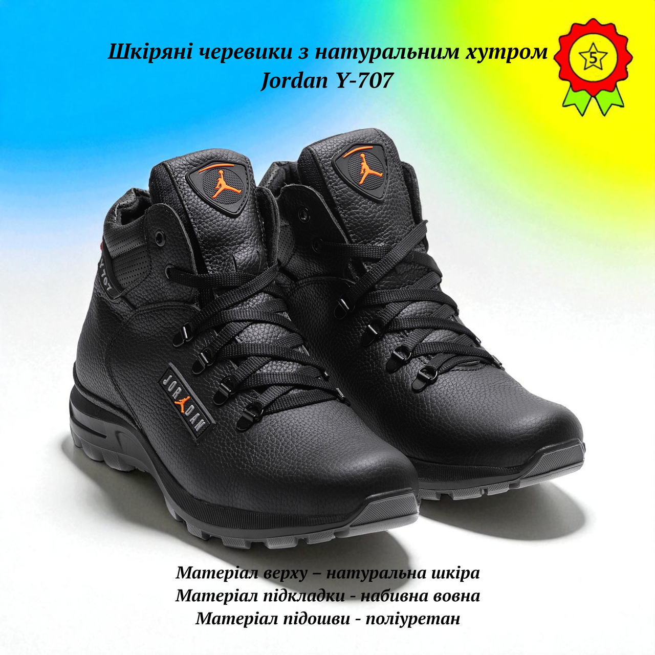Шкіряні чоловічі теплі зимові черевики з натуральним хутром Jordan Y-707 чорні чоловіче комфортне зимове взуття з натуральної шкір, фото 1