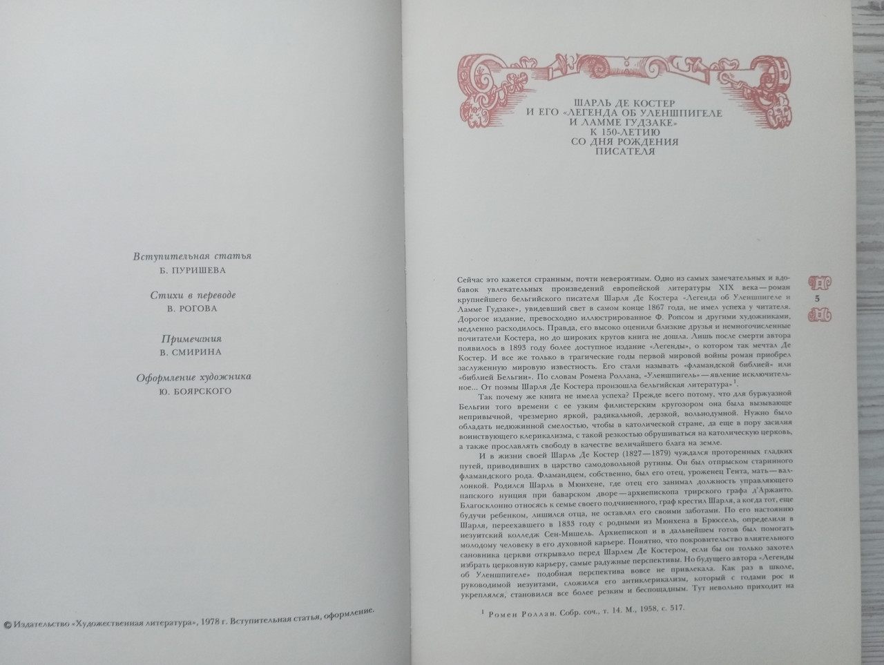 Product image preview