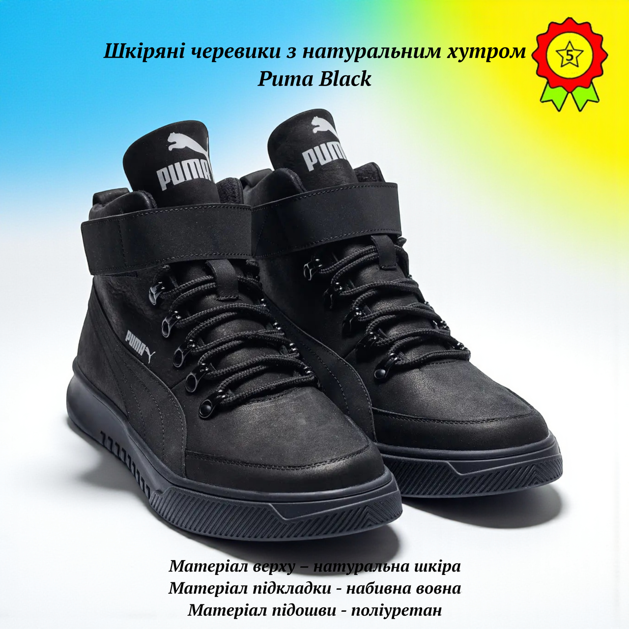 Шкіряні чоловічі теплі зимові черевики з натуральним хутром Puma Black чорні чоловіче комфортне зимове взуття з натуральної шкіри, фото 1