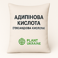 Адипінова кислота (гександіова кислота)