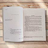 ЗНО/НМТ 2026 Хімія Комплексне видання Авт: Березан О. Вид: Підручники і Посібники, фото 2