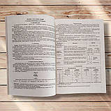 ЗНО/НМТ 2026 Хімія Комплексне видання Авт: Березан О. Вид: Підручники і Посібники, фото 3