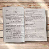 ЗНО/НМТ 2026 Хімія Комплексне видання Авт: Березан О. Вид: Підручники і Посібники, фото 5