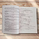 ЗНО/НМТ 2026 Хімія Комплексне видання Авт: Березан О. Вид: Підручники і Посібники, фото 6