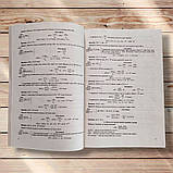 ЗНО/НМТ 2026 Хімія Комплексне видання Авт: Березан О. Вид: Підручники і Посібники, фото 7