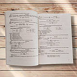 ЗНО/НМТ 2026 Хімія Комплексне видання Авт: Березан О. Вид: Підручники і Посібники, фото 8